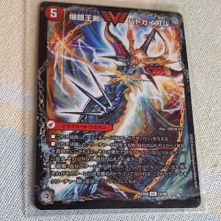 バトガイ銀河　バトガイハート