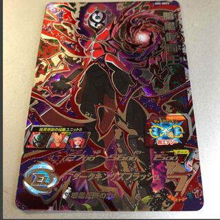 ドラゴンボールヒーローズ 暗黒仮面王