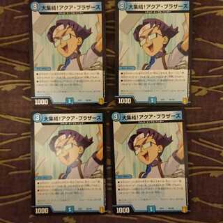 4枚 大集結!アクア・ブラザーズ