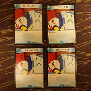 4枚 エナジー・ライト