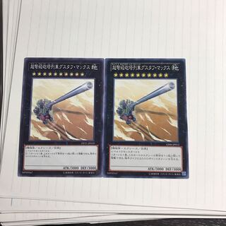 超弩級砲塔列車グスタフ・マックス