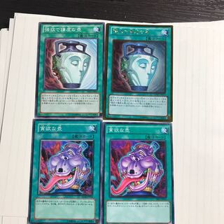 強欲で謙虚な壺　貪欲な壺