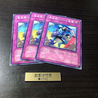 亜空間ジャンプ装置 ノーマル の激安通販 Magi トレカ専用フリマアプリ