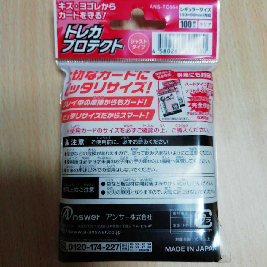 バナナオレ様専用。