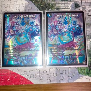 テック団の波壊Go! R-foil