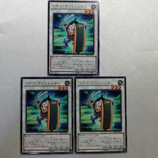 ゴヨウ・ディフェンダー レア 3枚セット 準美品