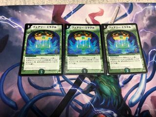 フェアリー・ミラクル