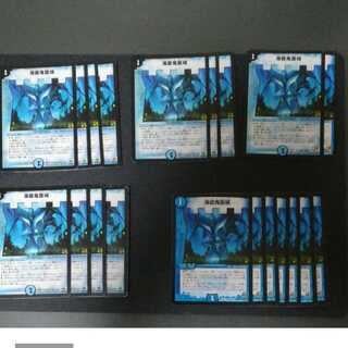 Umi Soko Demon Face Castle x 4