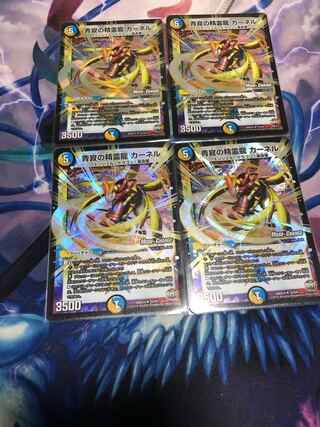 青寂の精霊龍 カーネル