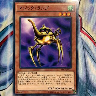 【N】マジック・ランプ 1枚 SDKS-JP017