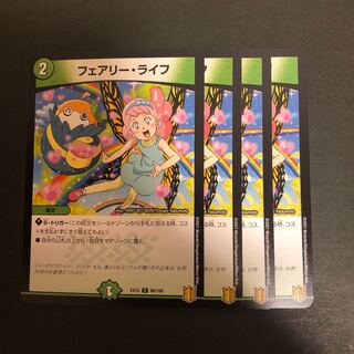 フェアリー・ライフ　4枚