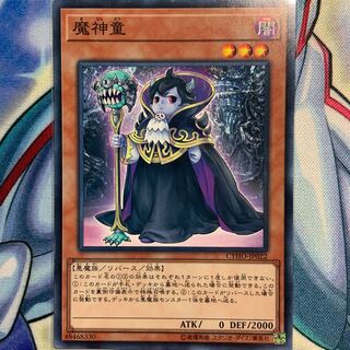 【N】魔神童 1枚 CYHO-JP022