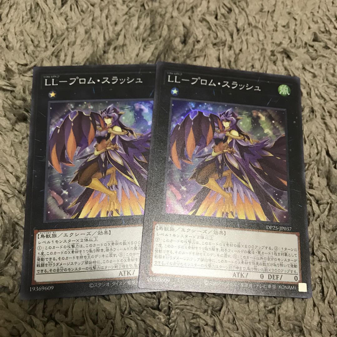 LL-プロム・スラッシュ