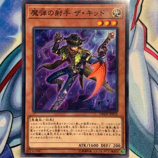 【N】魔弾の射手 ザ・キッド 1枚 DBSW-JP018