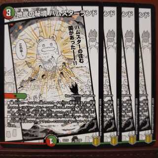 Set Discount Hamsterland, a hidden subterranean realm