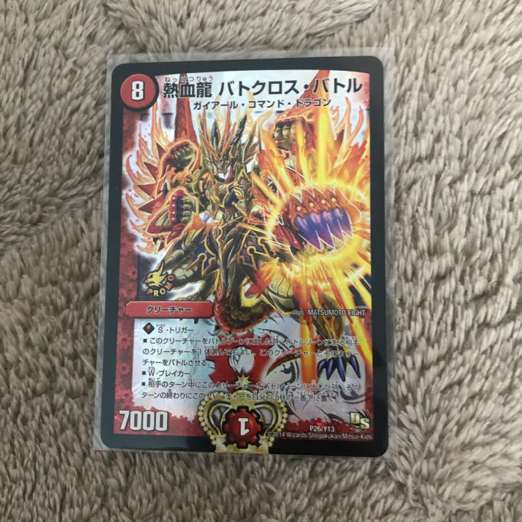 バトクロスバトル