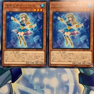 【R】海晶乙女シーホース 2枚 RIRA-JP003