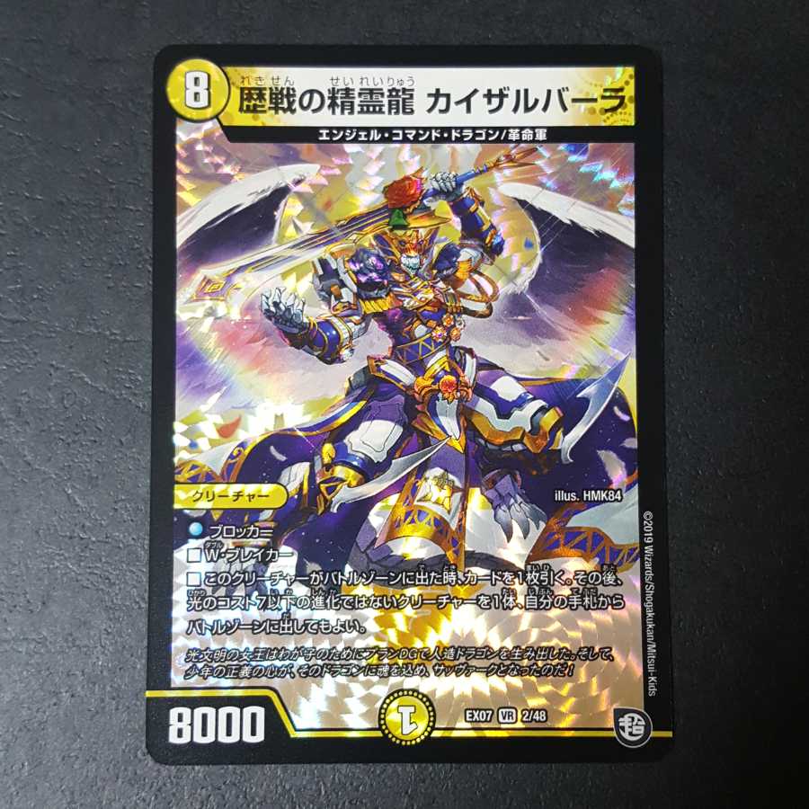 Khaizarbhara, the Spirit Dragon of the Past VR