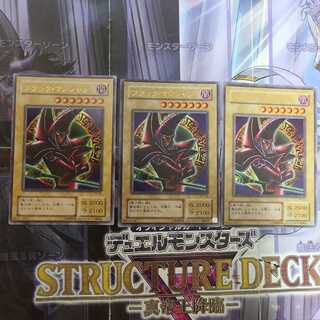 ブラック・マジシャン ウルトラレア　3枚