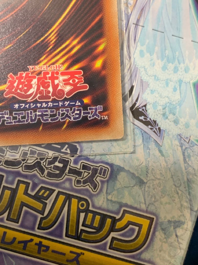 禁じられた一滴 シークレットレア