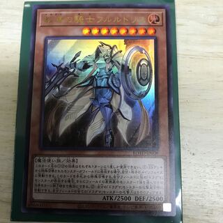 教導の騎士フルルドリス ウルトラレア