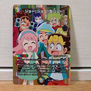 Joe! Joe! Joe! Joe! Friend Joe!　One.