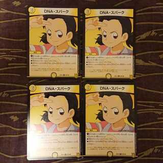 4枚 DNA・スパーク