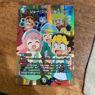 Joe! Joe! Joe! Joe! My friend Joe!