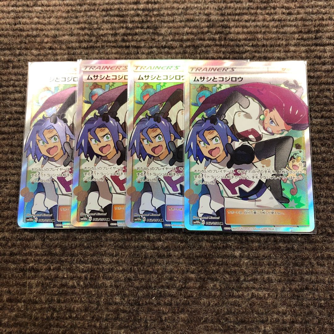 ムサシとコジロウ SR 4枚