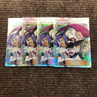 ムサシとコジロウ SR 4枚