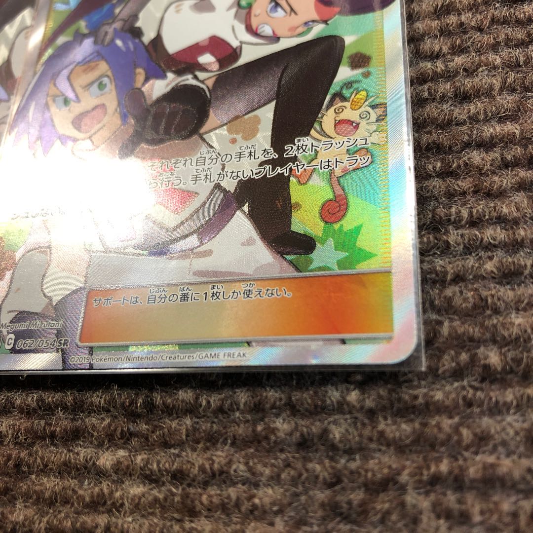 ムサシとコジロウ SR 4枚