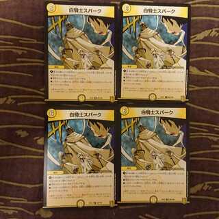 4 White Knight Spark