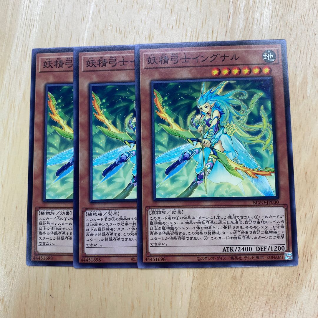 Fairy Archer Ingunar Normal