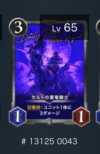 セルトの蒼龍騎士、フレイラの知謀