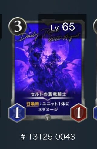 セルトの蒼龍騎士、フレイラの知謀