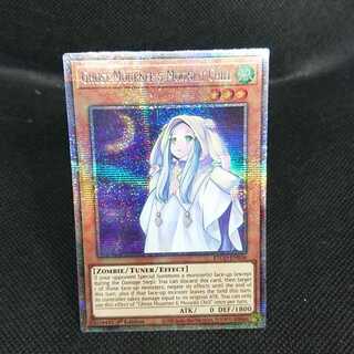 遊戯王 朔夜しぐれ スターライトレア 英語版