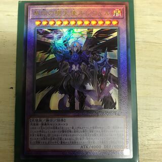 黎明の堕天使ルシフェル アルティメットレア