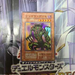 シャドウグール　初期