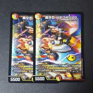 轟牙忍 ハヤブサリュウ SR