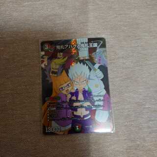 鬼札アバクと鬼札王国