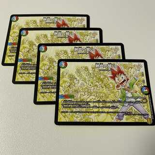 熱血の誓い 4枚