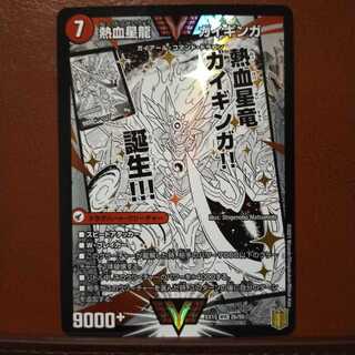 Set Discount Ginga Greatsword Guy Hart｜Hot Blood Star Dragon Guy Ginga