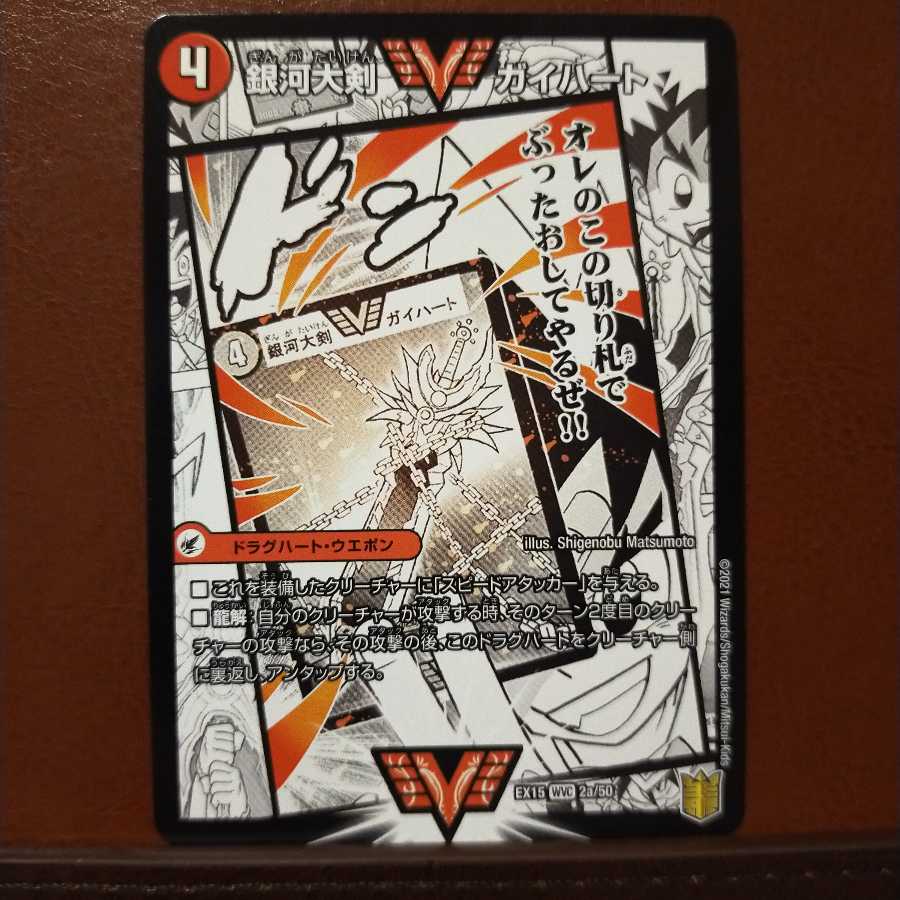 Set Discount Ginga Greatsword Guy Hart｜Hot Blood Star Dragon Guy Ginga