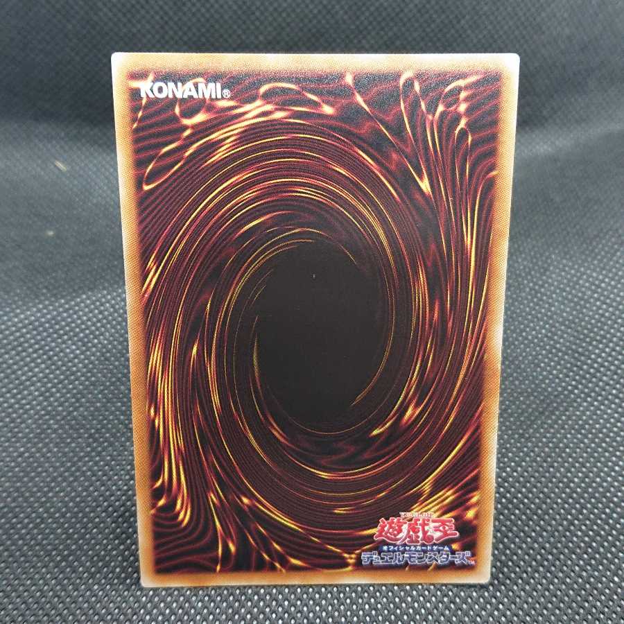 遊戯王 カオス・ソルジャー -開闢の使者- 20thシク