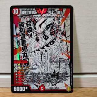 Declaration of Victory Onimaru "Ha" 1 piece