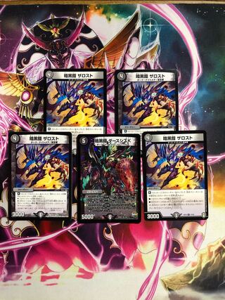 暗黒鎧 ザロスト 暗黒鎧ダースシスK