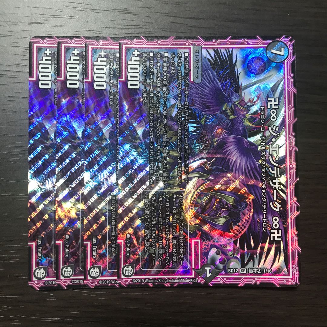 Swastika ∞ The Endsake ∞ Swastika