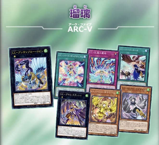 遊戯王 LL 全種3枚 リリカル・ルスキニア LL-バードコール