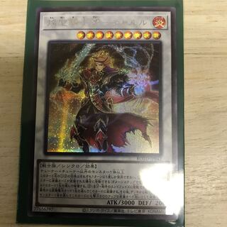 焔聖騎士帝-シャルル シークレットレア