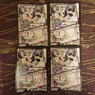 4枚 超幽龍アブゾ・ドルバ｜切り札をねらう悪魔!!